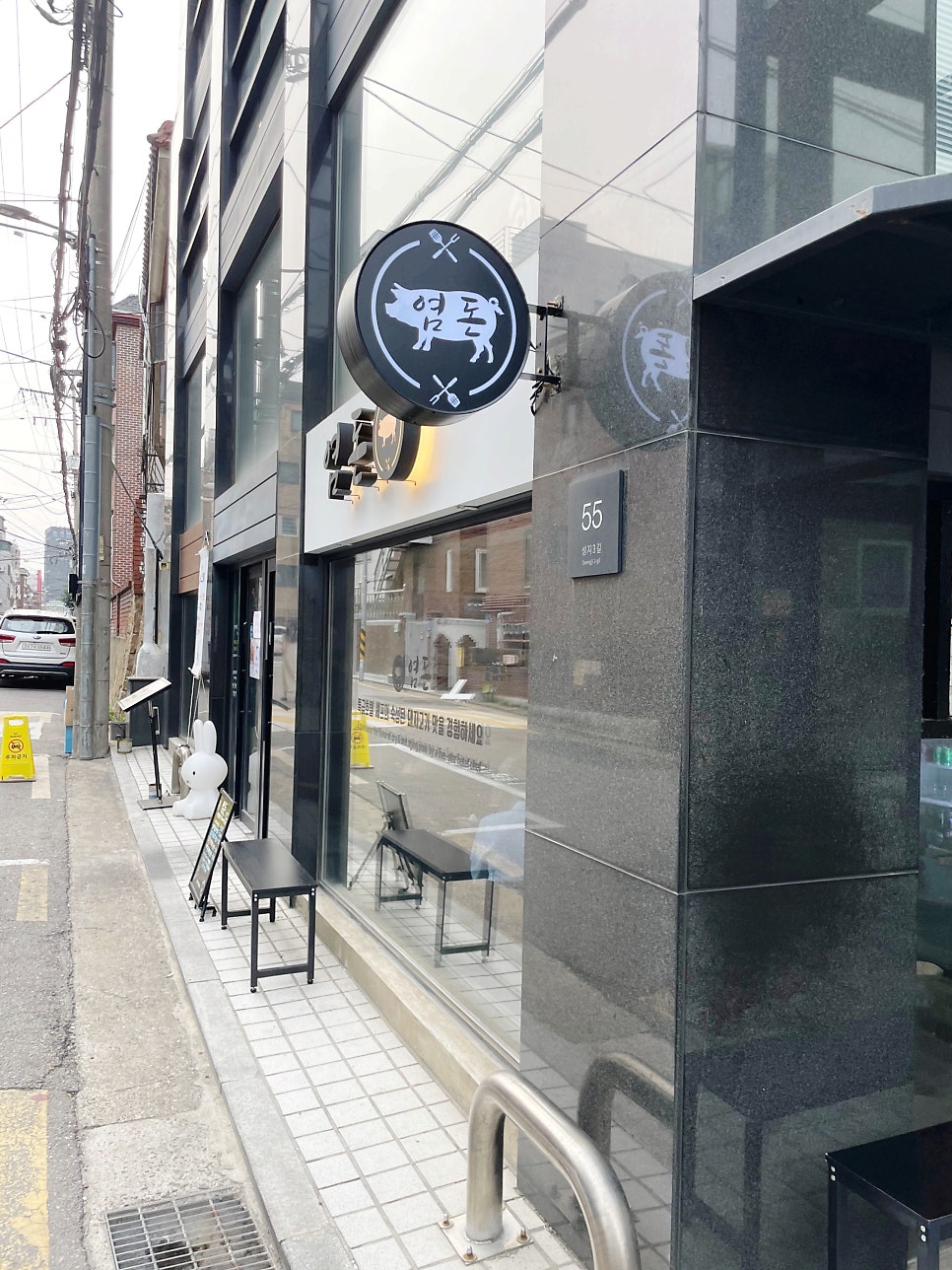 염돈 사진 1