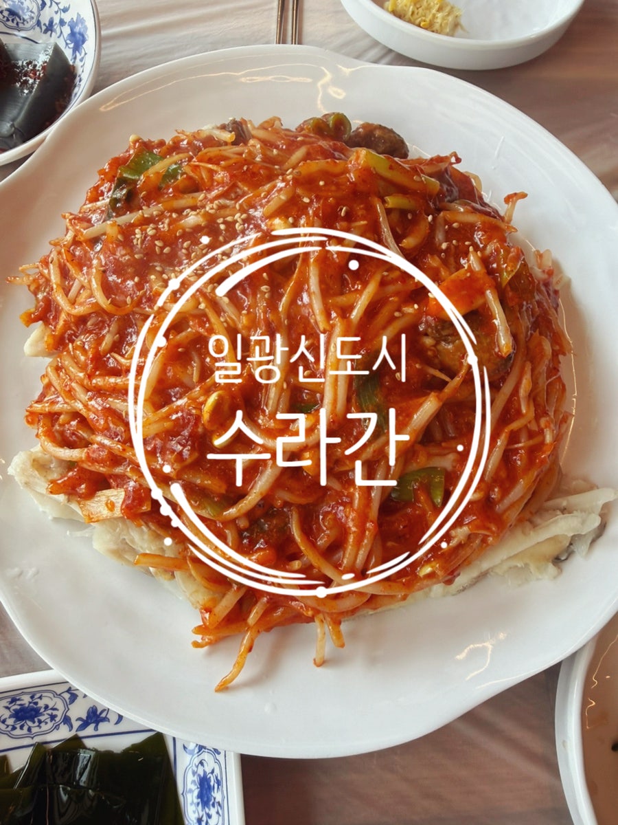 수라간 사진 1
