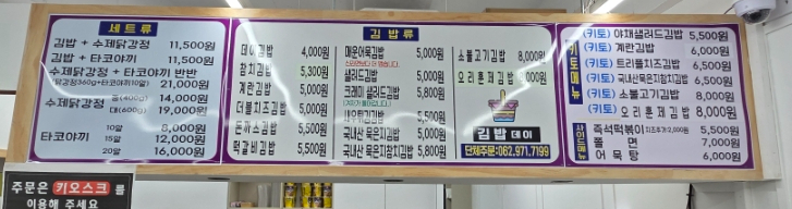 김밥데이 사진 6
