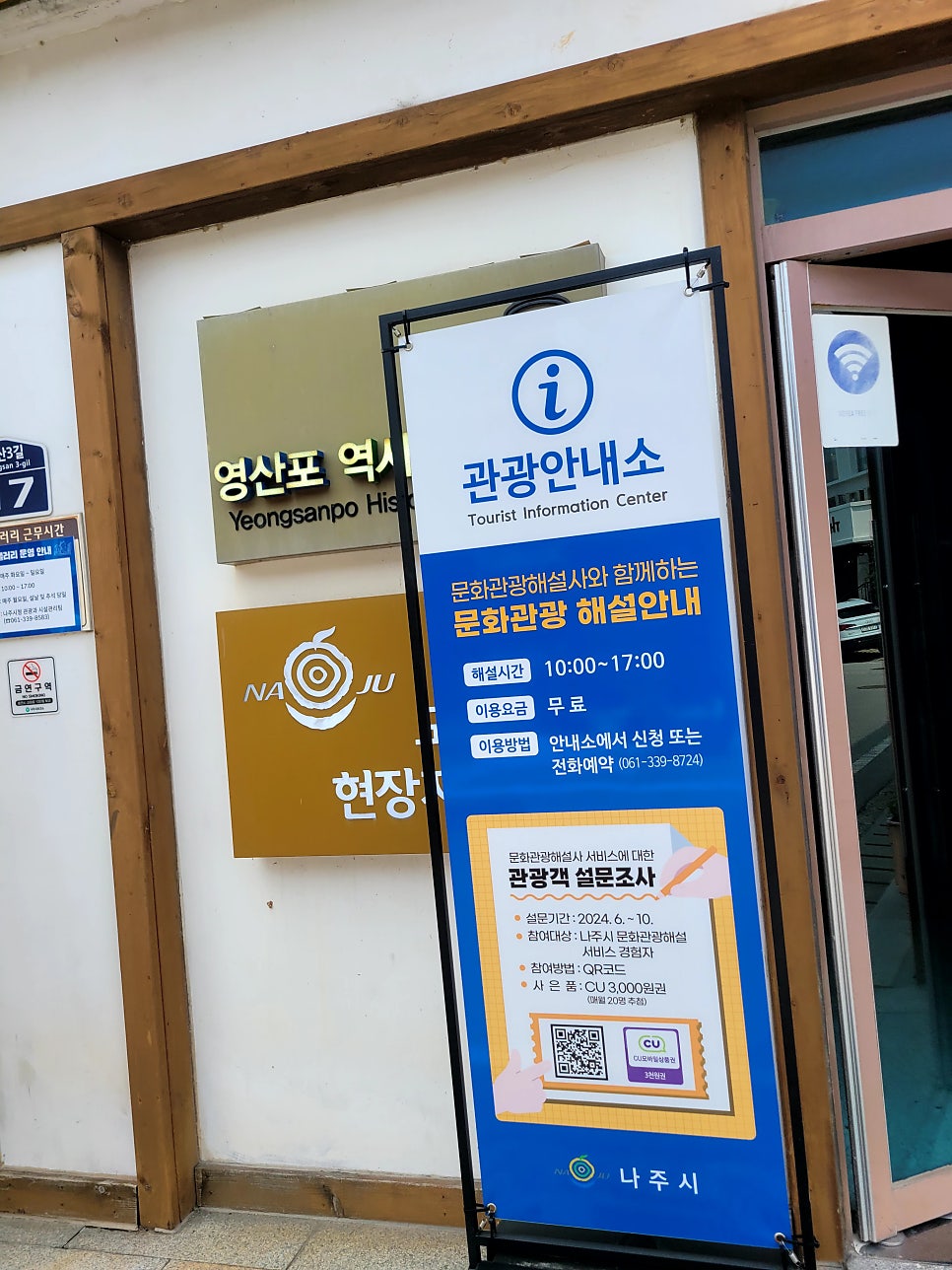 영산포역사갤러리 사진 5