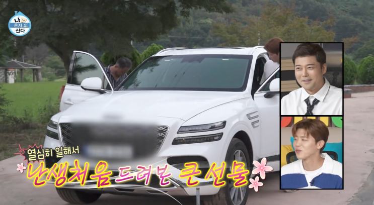  "재벌은 아닌데 GV80을 선물하는 집안" 박지현 목포 금수저설 진실은?