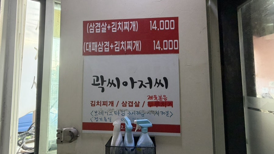 곽씨아저씨 사진 2