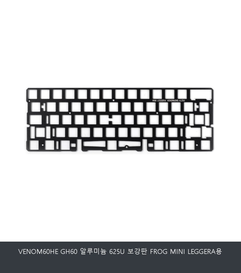 VENOM60HE GH60 알루미늄 625U 보강판 FROG MINI LEGGERA용 100% 리얼 후기 정리