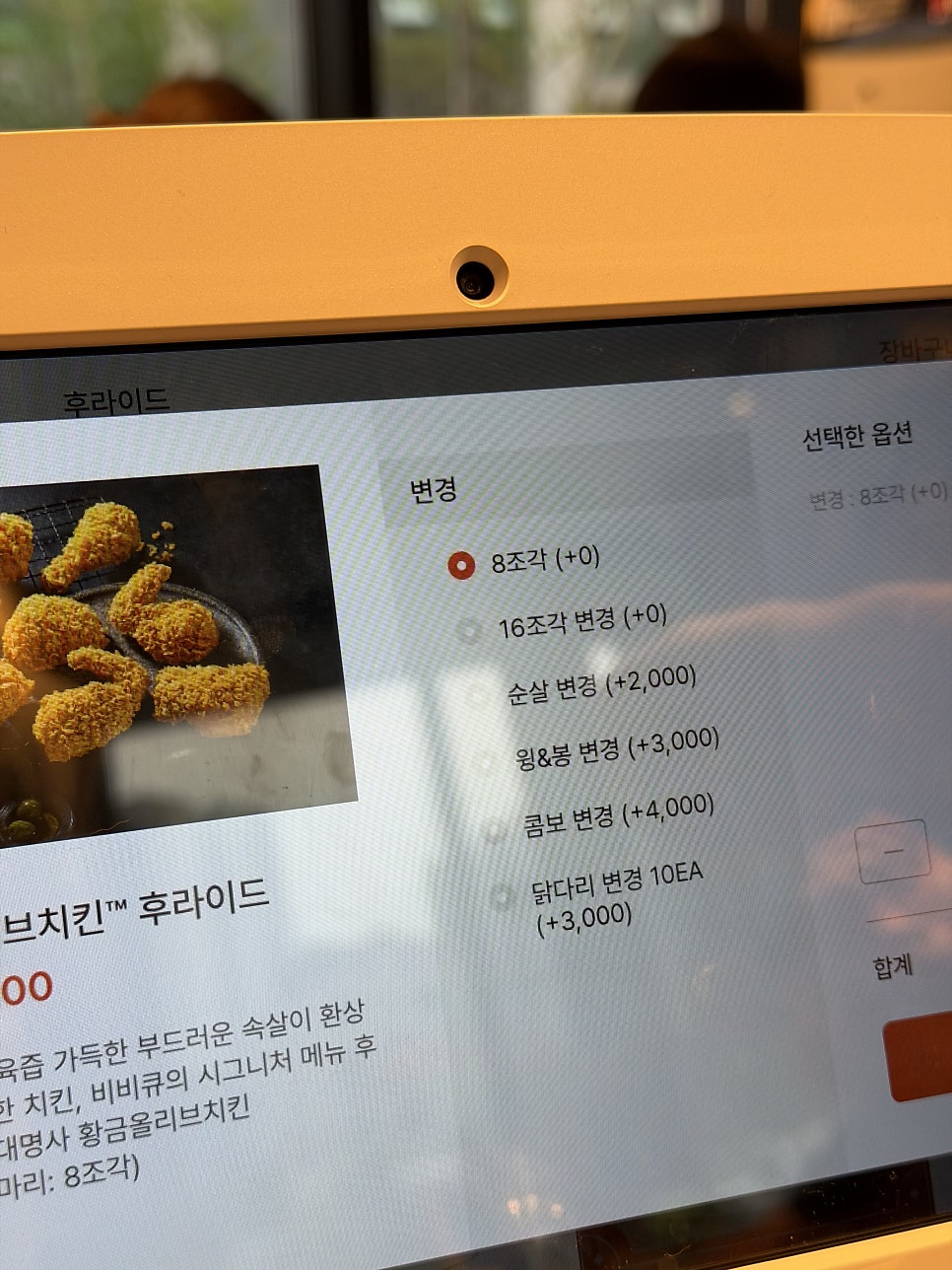 BBQ 오산누읍점 사진 3