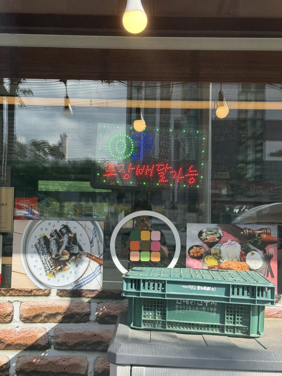 한끼한줄 중리점 사진 3