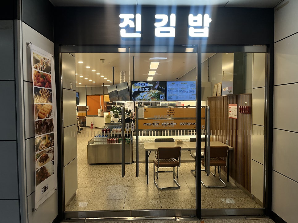 진김밥 사진 2