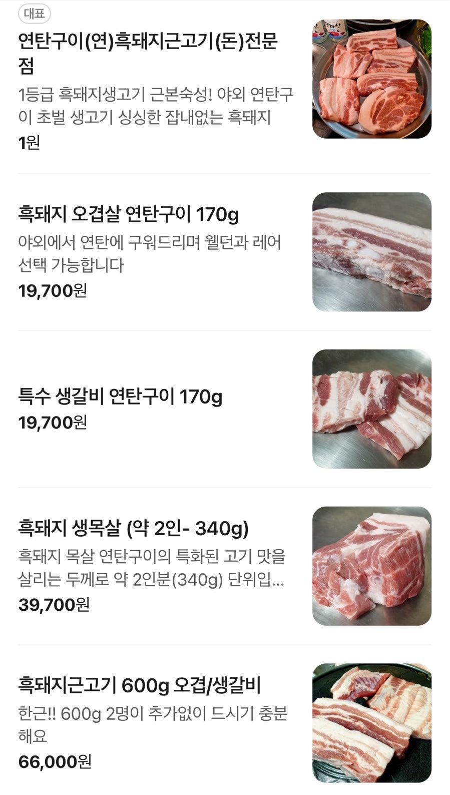 연돈가 사진 6