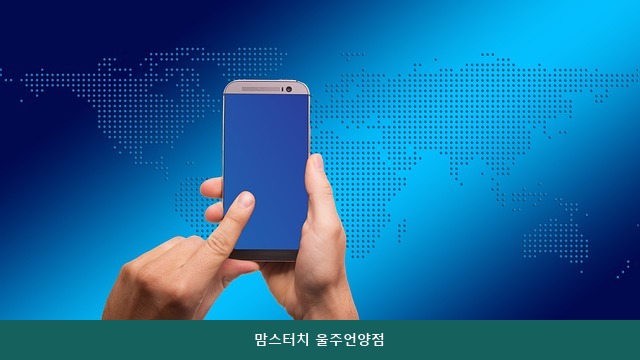 맘스터치 울주언양점 사진 4