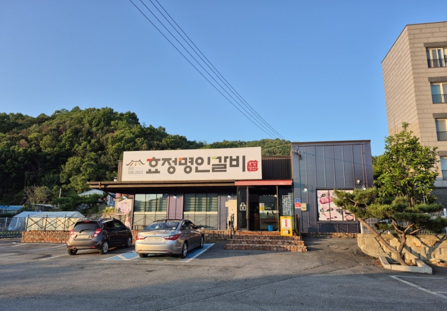 Hyojeongmyeongingalbi photo 2