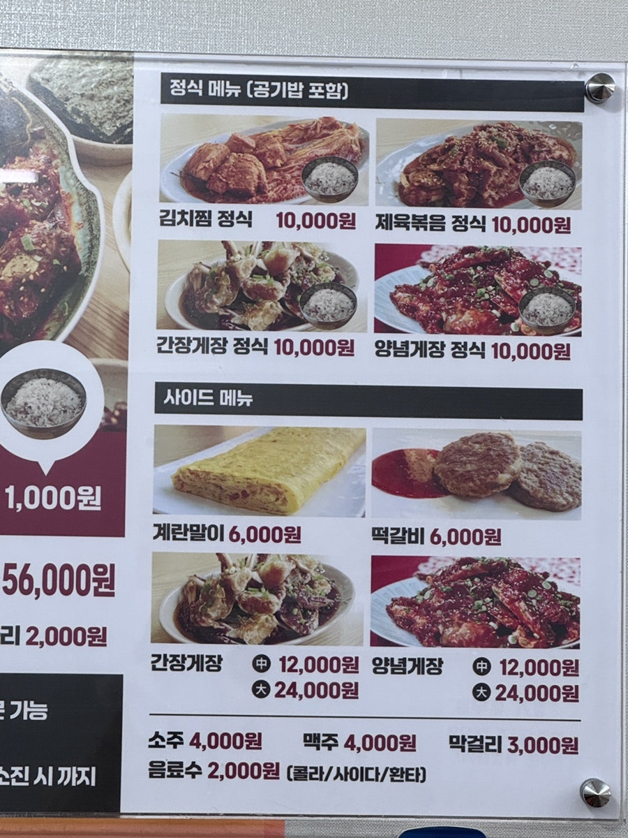 진땡이 코다리찜 대연점 사진 4