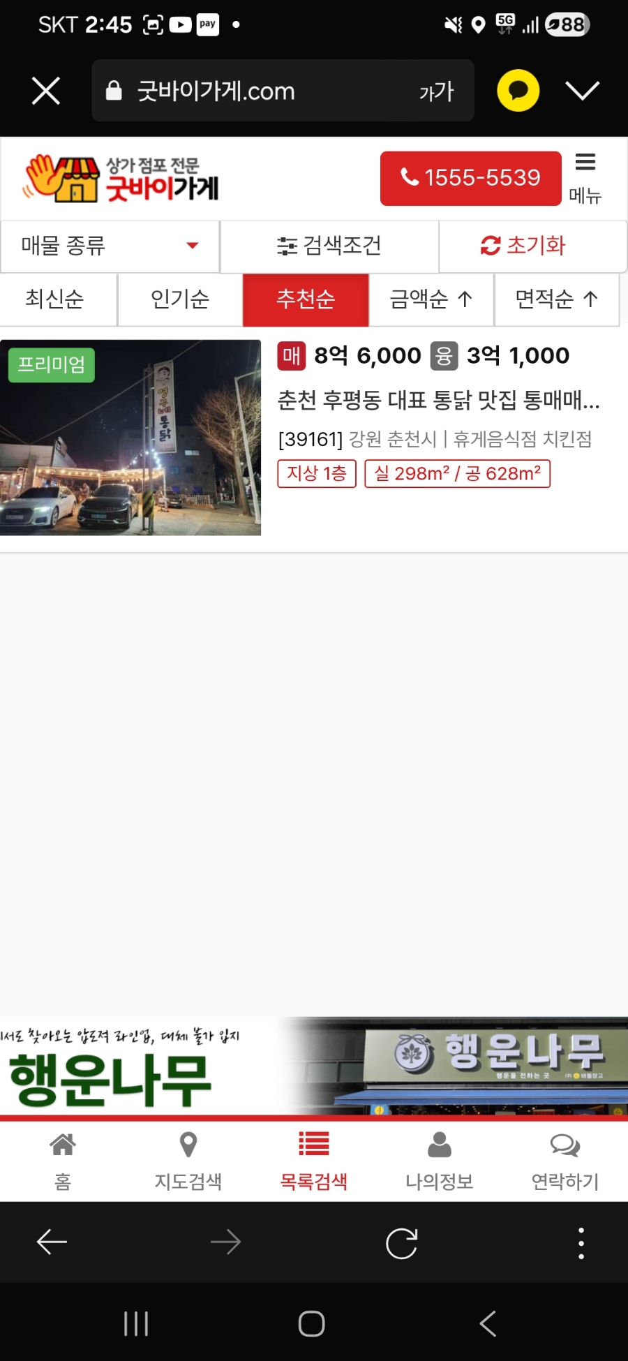 영구네통닭 사진 3