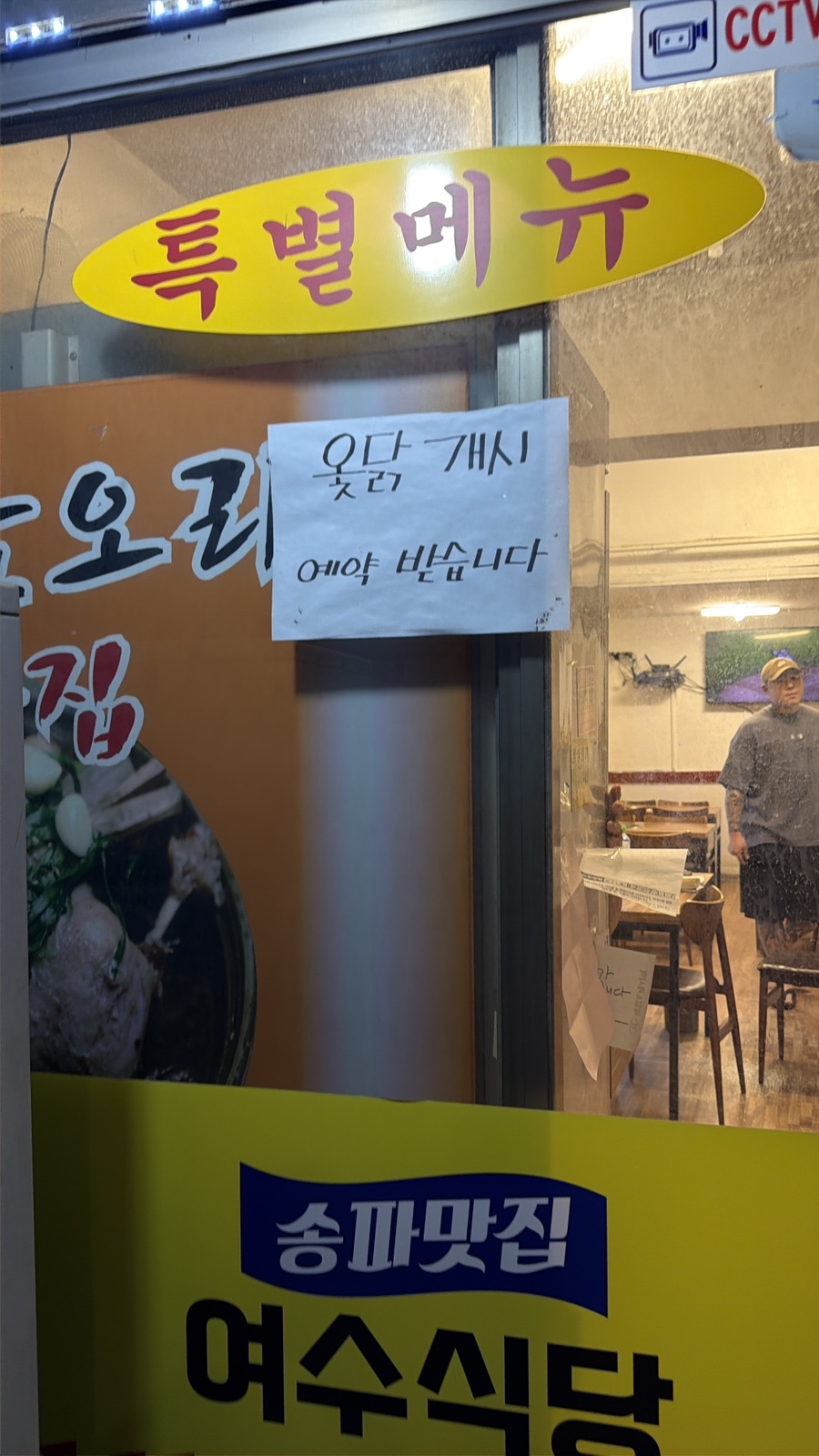 여수집 사진 4
