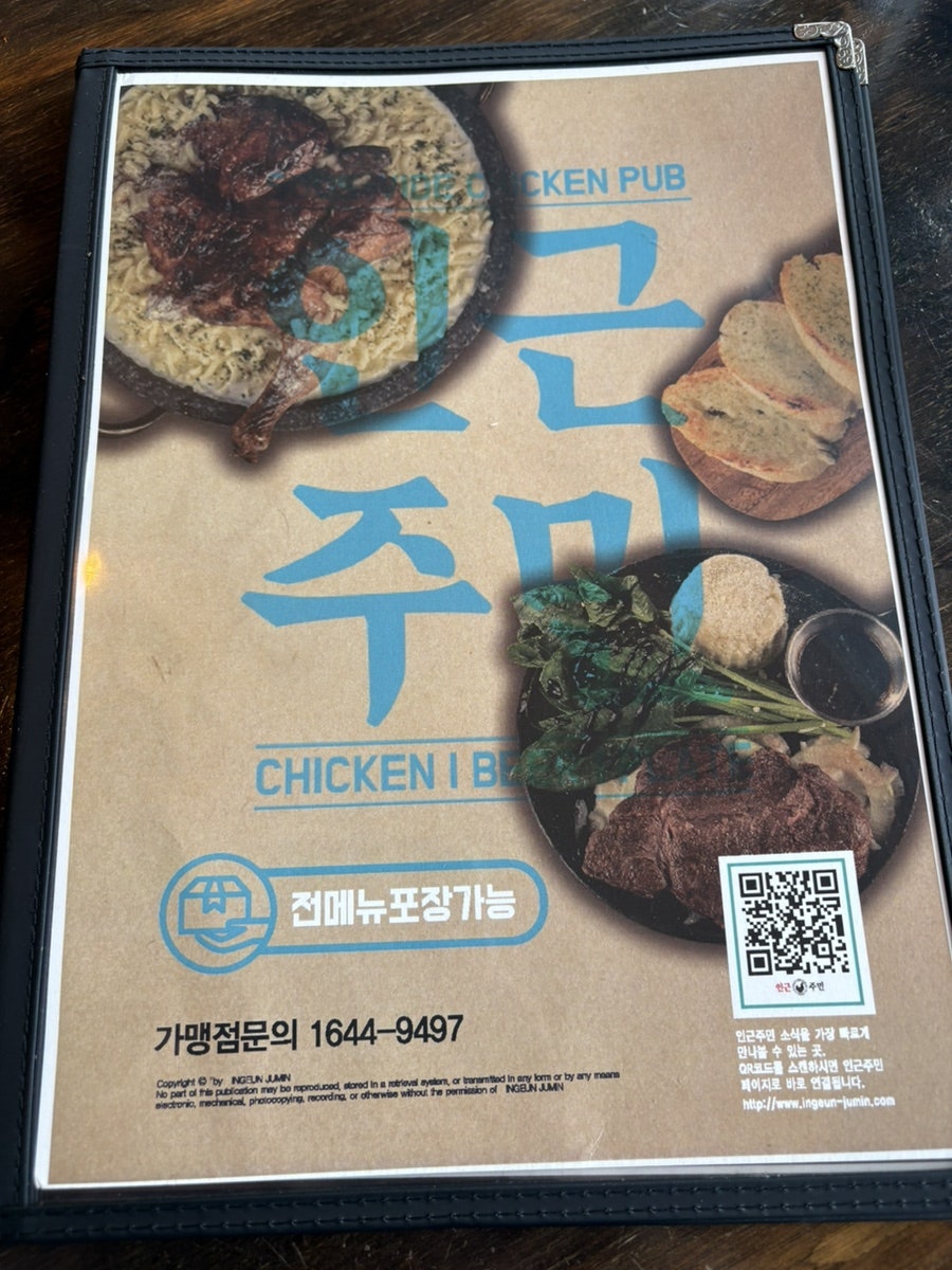 인근주민 상도점 사진 5