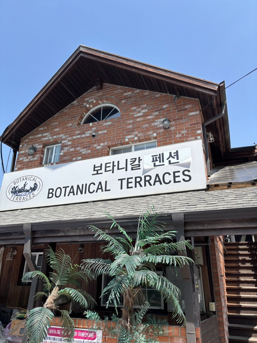 보타니칼테라스 사진 5