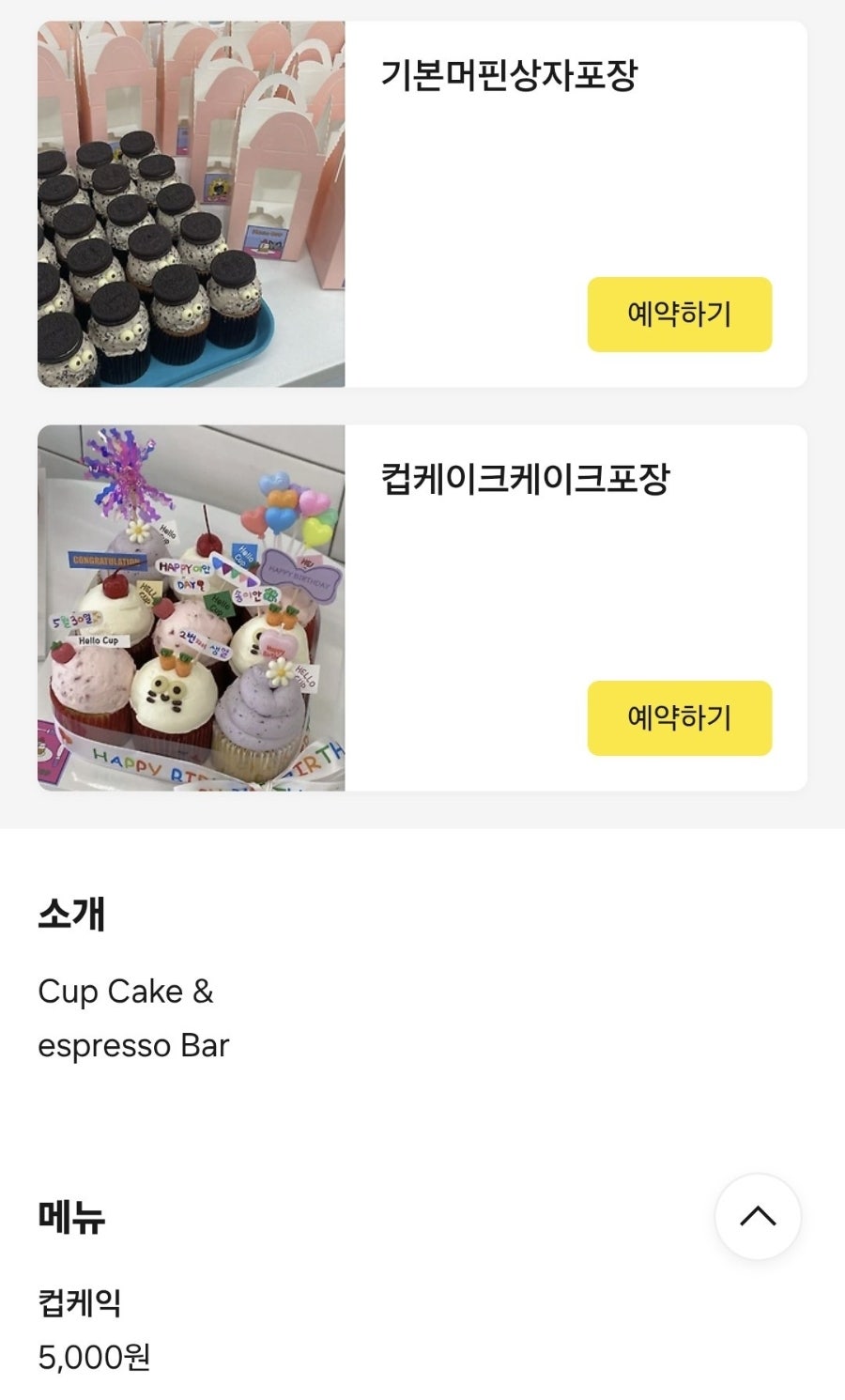 헬로컵 사진 3