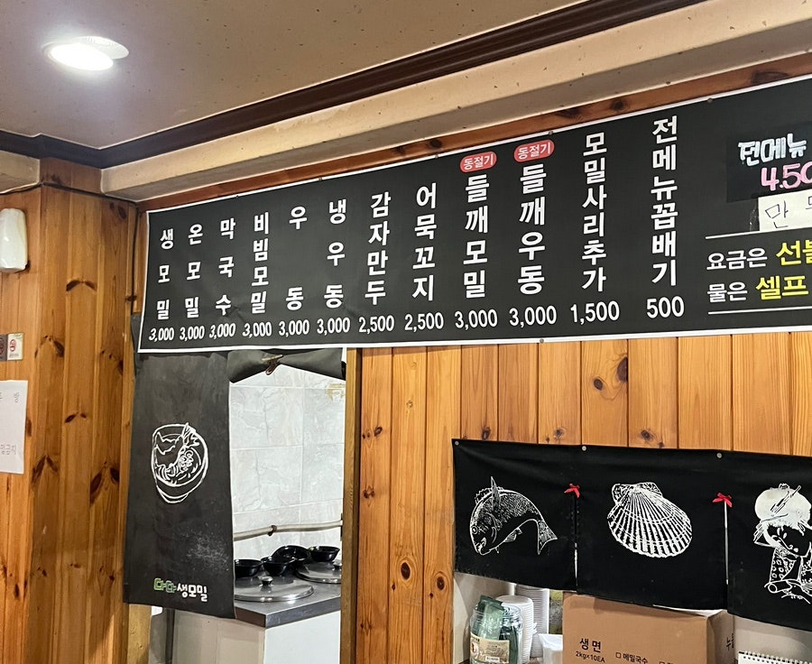 다다생모밀 사진 2