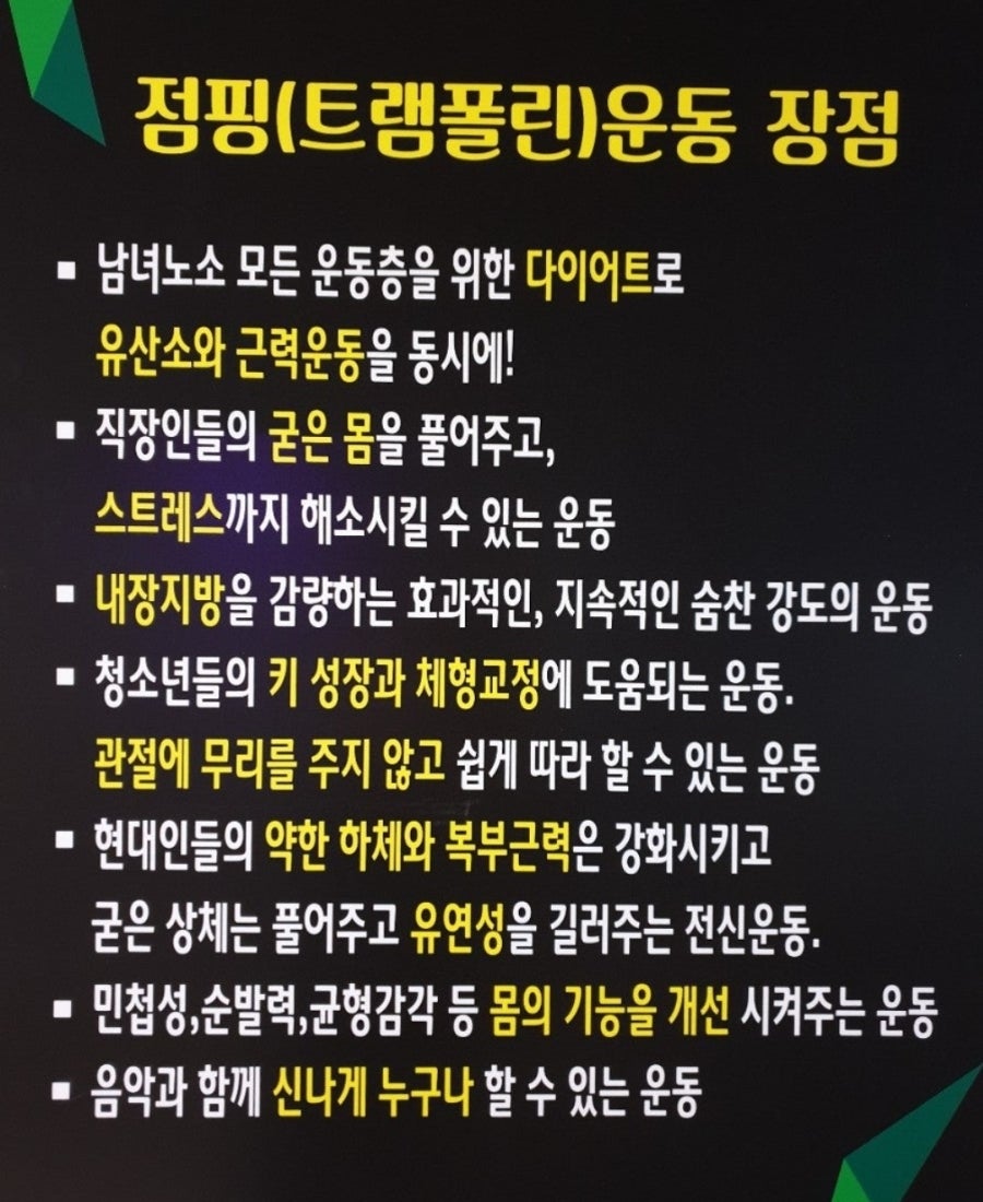 점핑하이 사진 6