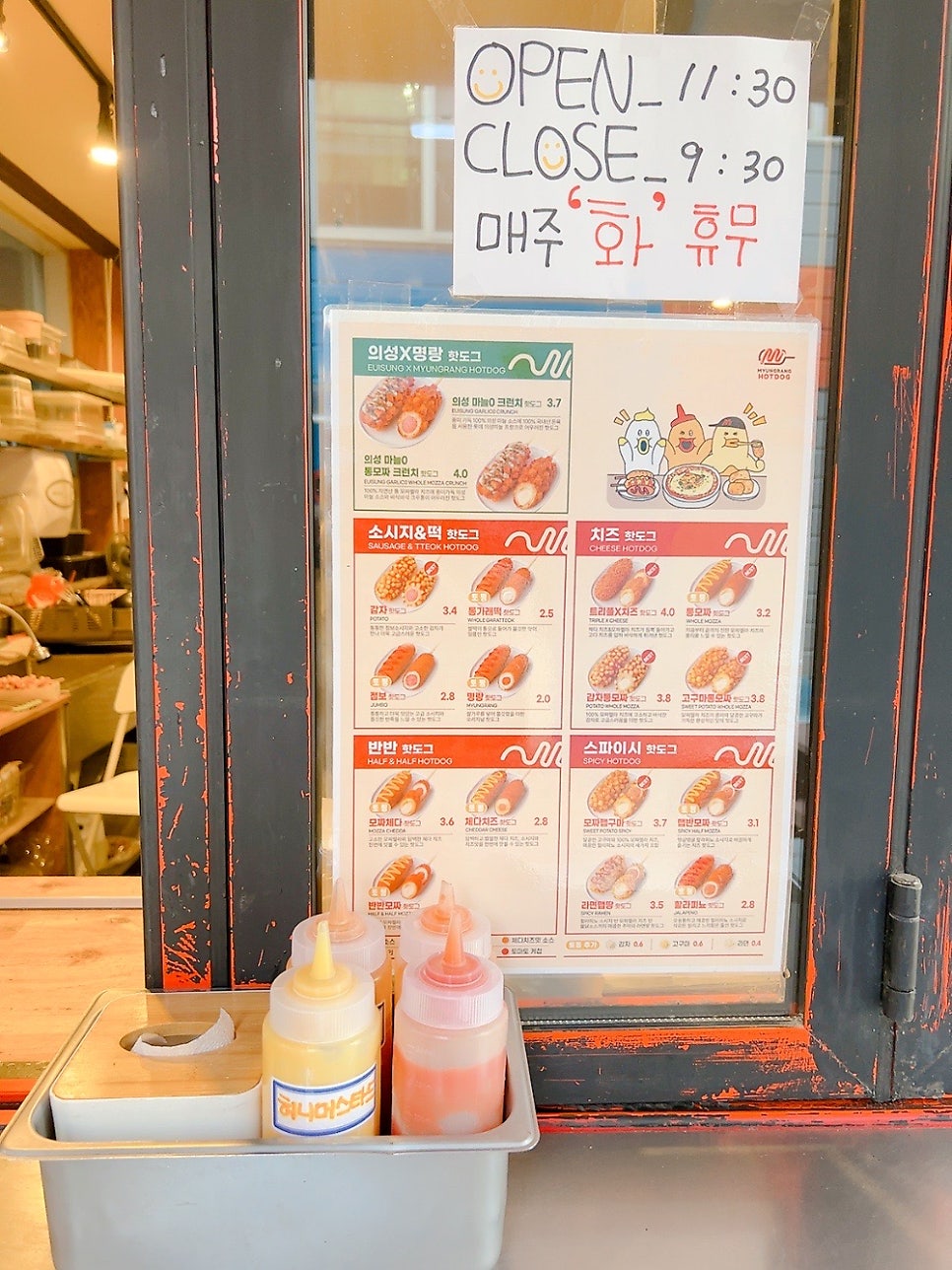 명랑핫도그 명지오션시티점 사진 5