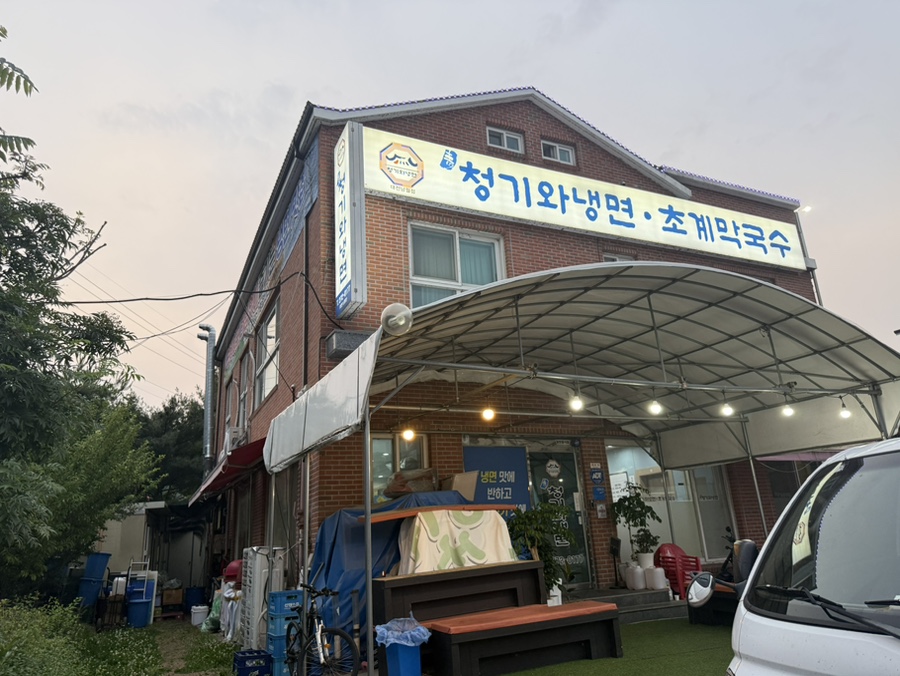 청기와냉면 낭월점 사진 2
