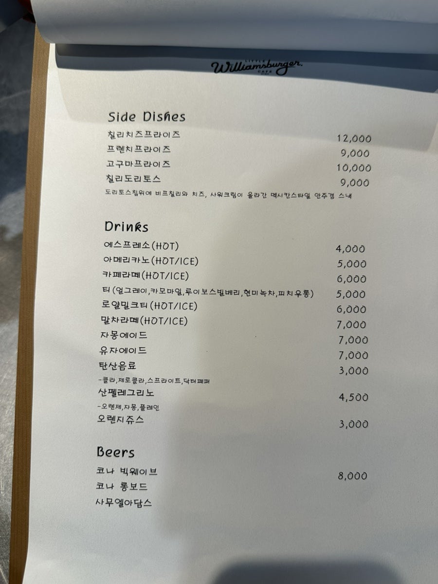 리틀윌리엄스버거카페 사진 5