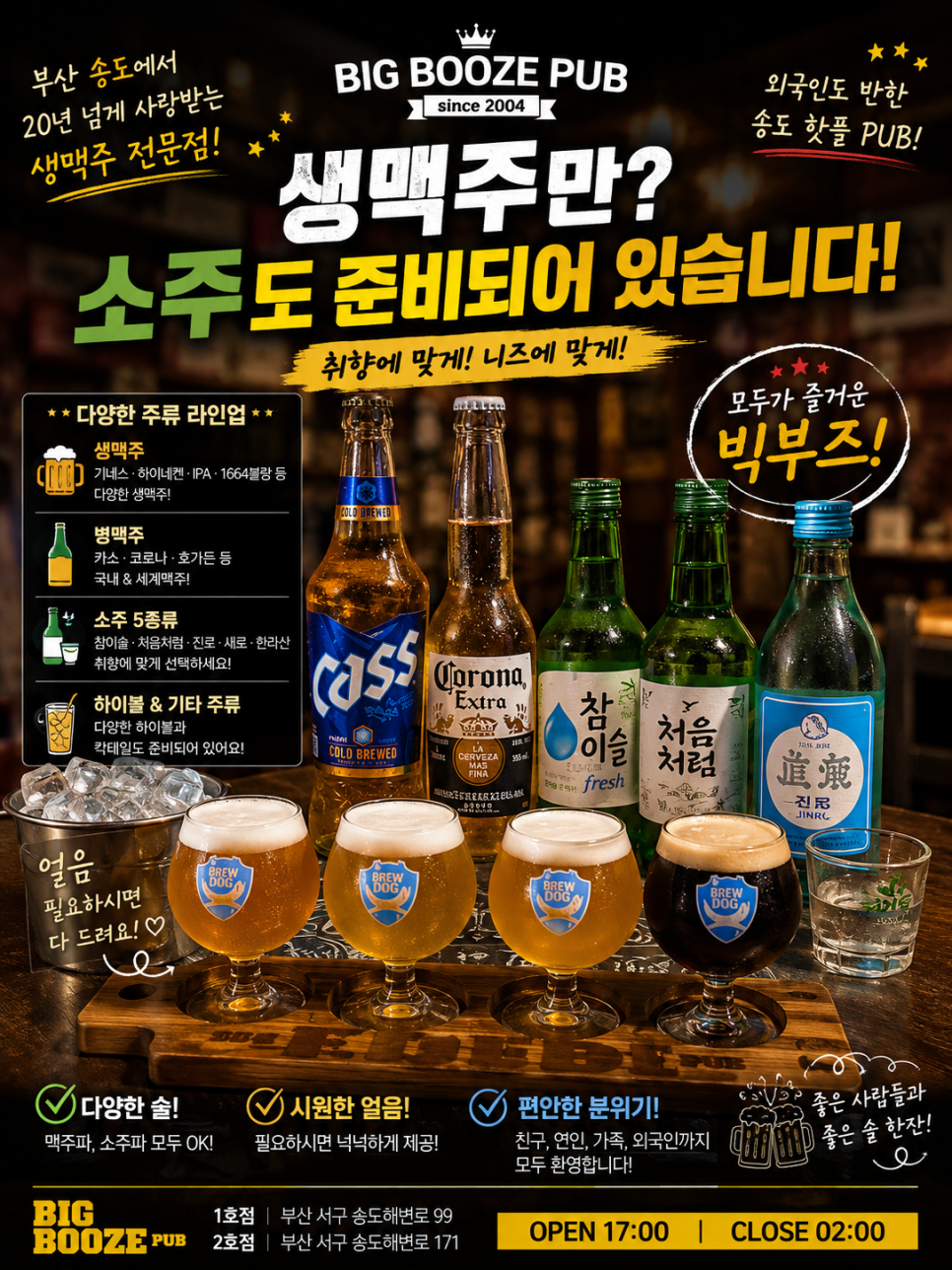 빅부즈 2호점 사진 3