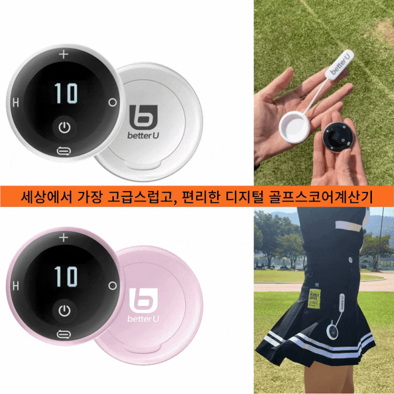 디지털 골프타수계산기 개발 — 소형화·고급 마감·특허까지 한 번에