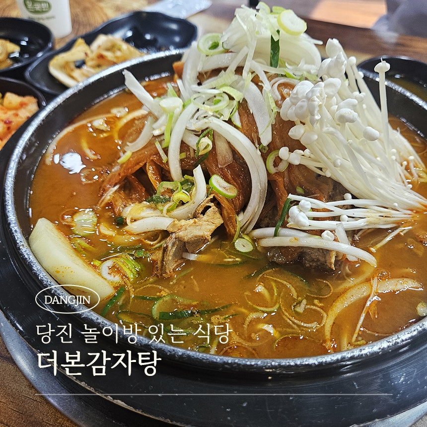 더본감자탕 사진 1