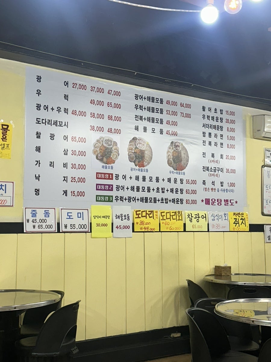 바다대통령 본오점 사진 3