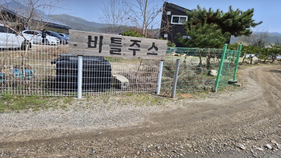 비틀주스팜 사진 1
