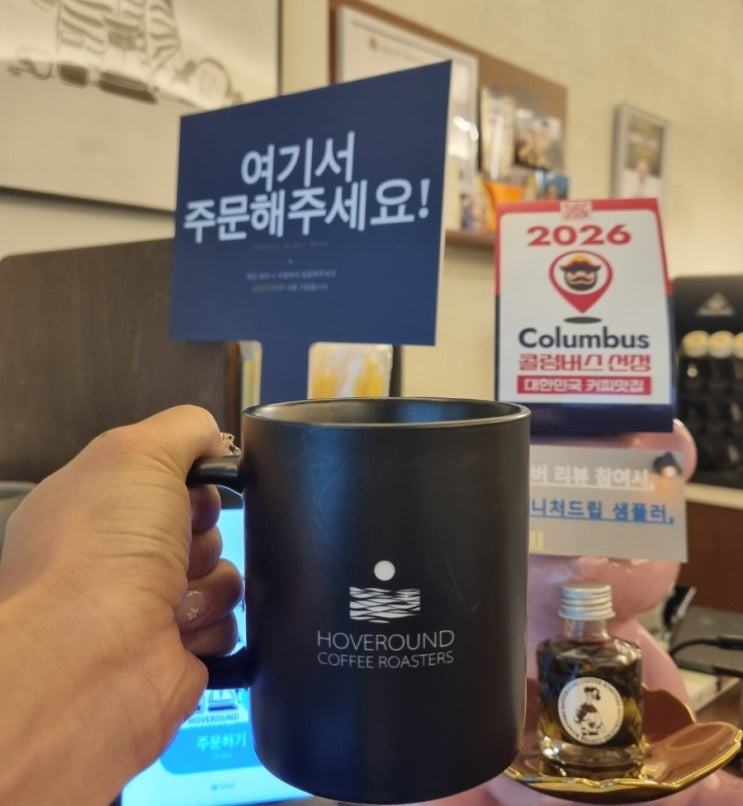  광명 소하동 카페 호버라운드커피로스터스 방문 후기