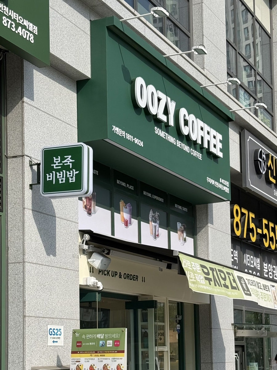 우지커피 인천시티오씨엘점 사진 1