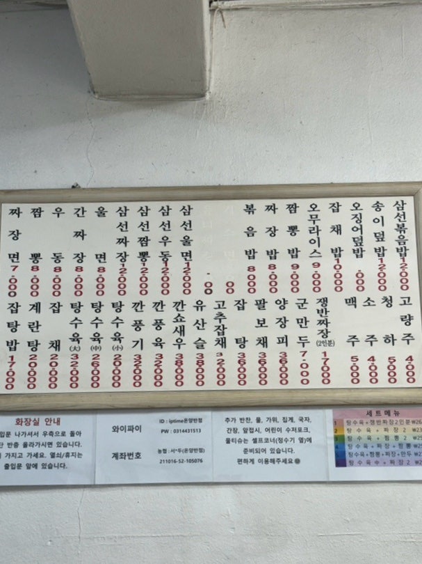 온양반점 사진 6