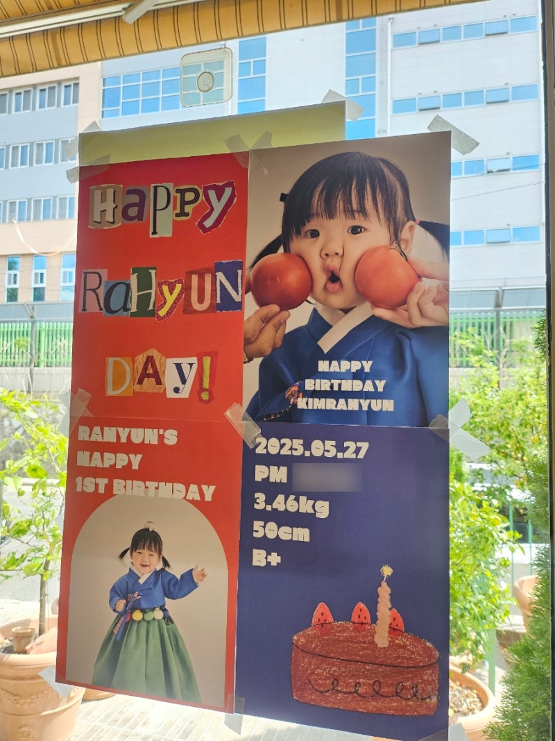 대구 돌잔치 준비 4. 돌잔치 초대장&포스터 셀프 제작(미리캔버스, 비즈하우스)