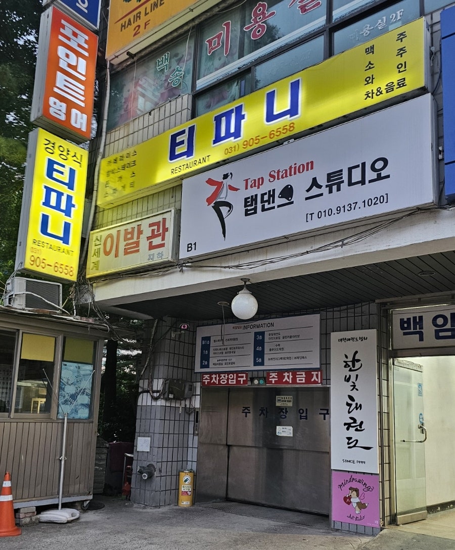 티파니레스토랑 사진 1