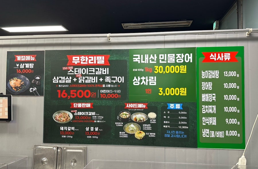 통큰갈비 아산둔포점 사진 6