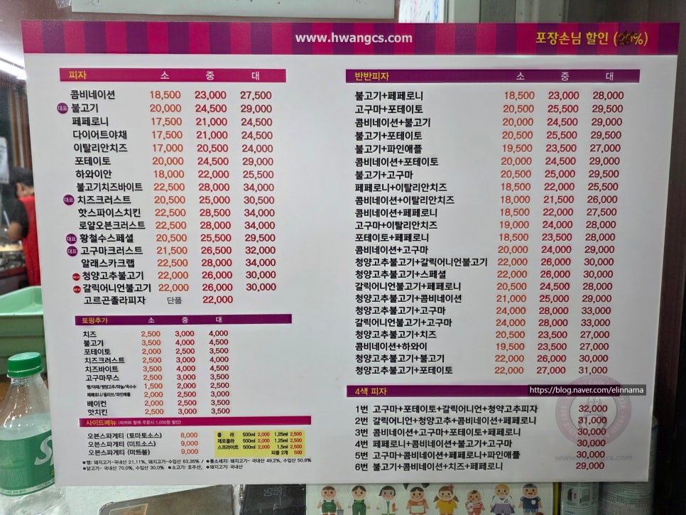황철수피자 평택본점 사진 5