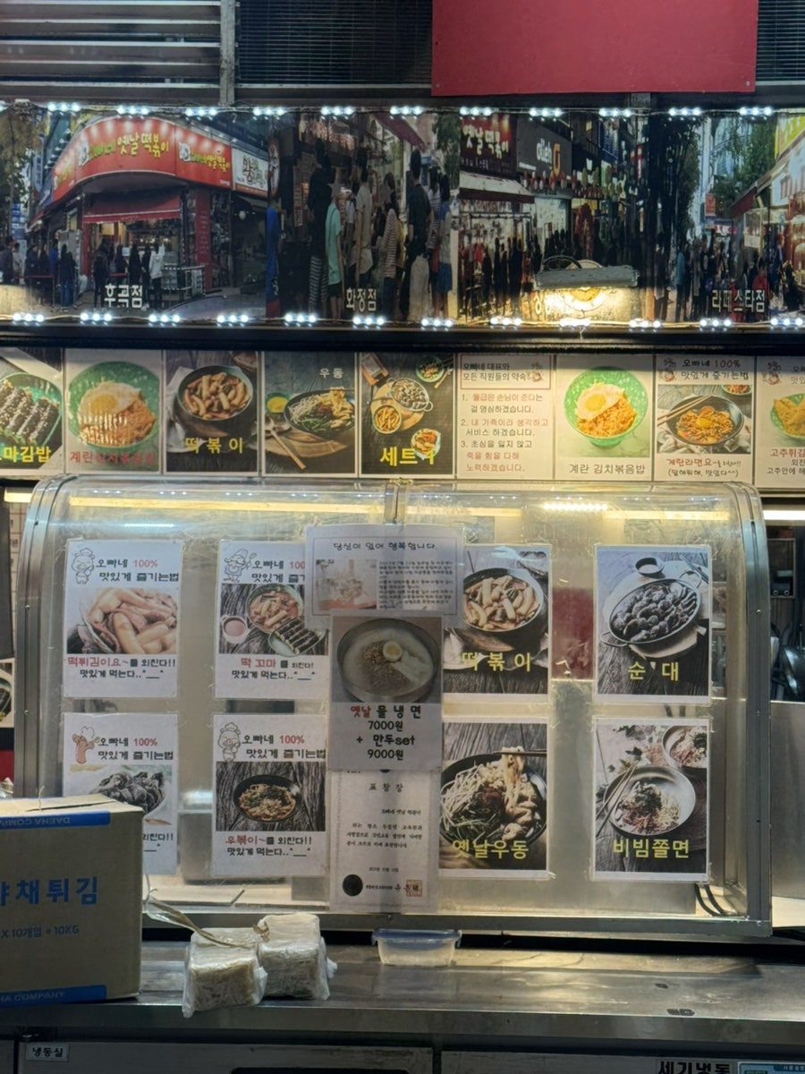 오빠네옛날떡볶이 화정점 사진 2