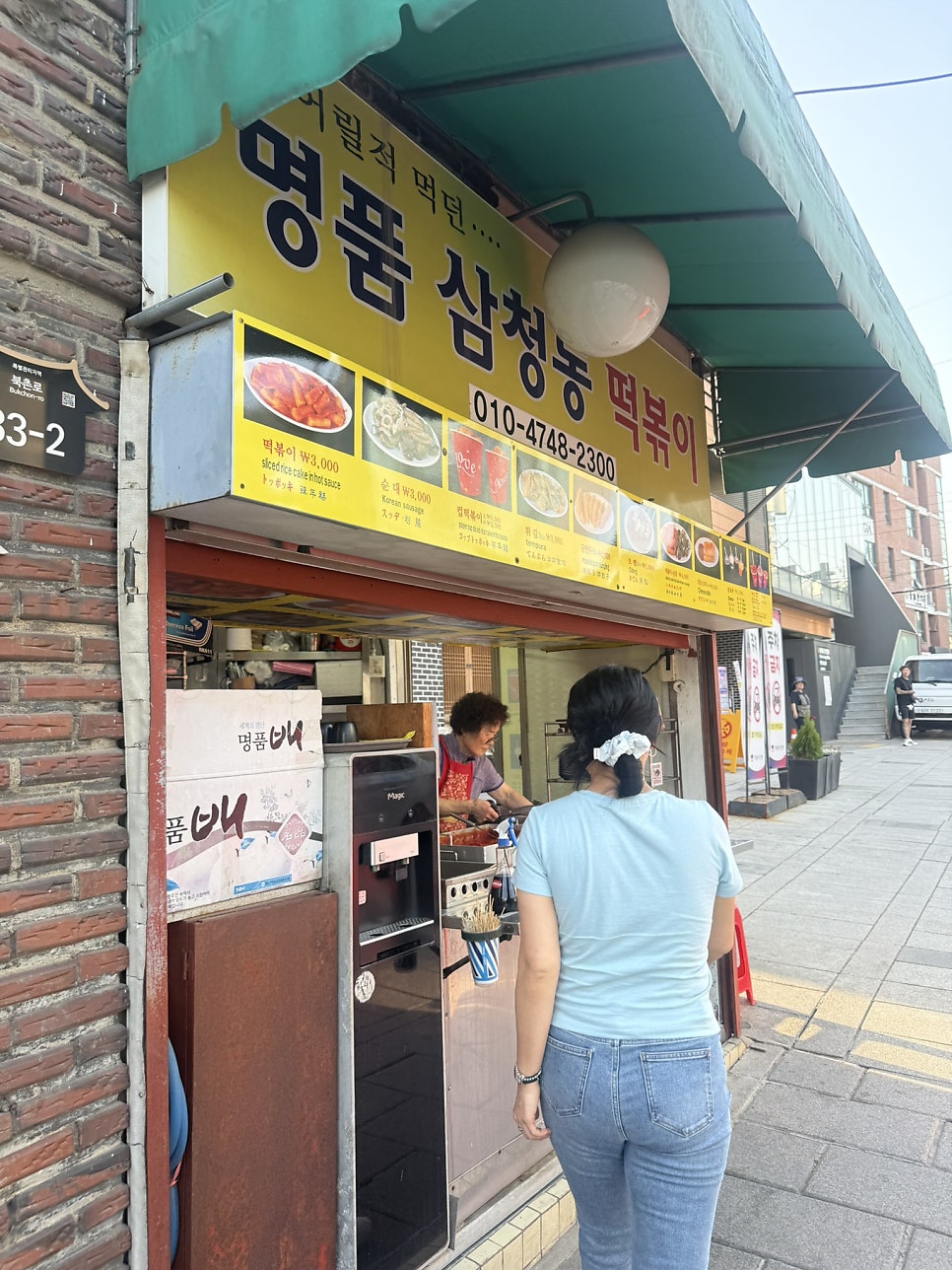명품삼청동떡볶이 사진 5