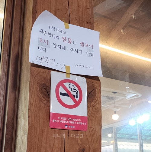 Chaeangamasotgajeongsikchueotang photo 5