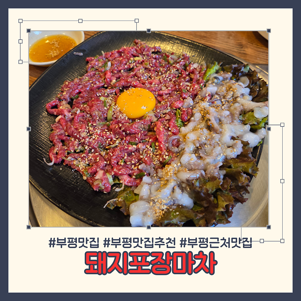 돼지포장마차 사진 1