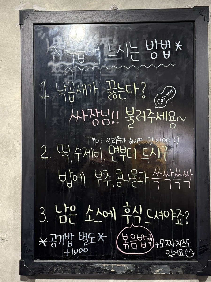못골낙곱새 사진 8