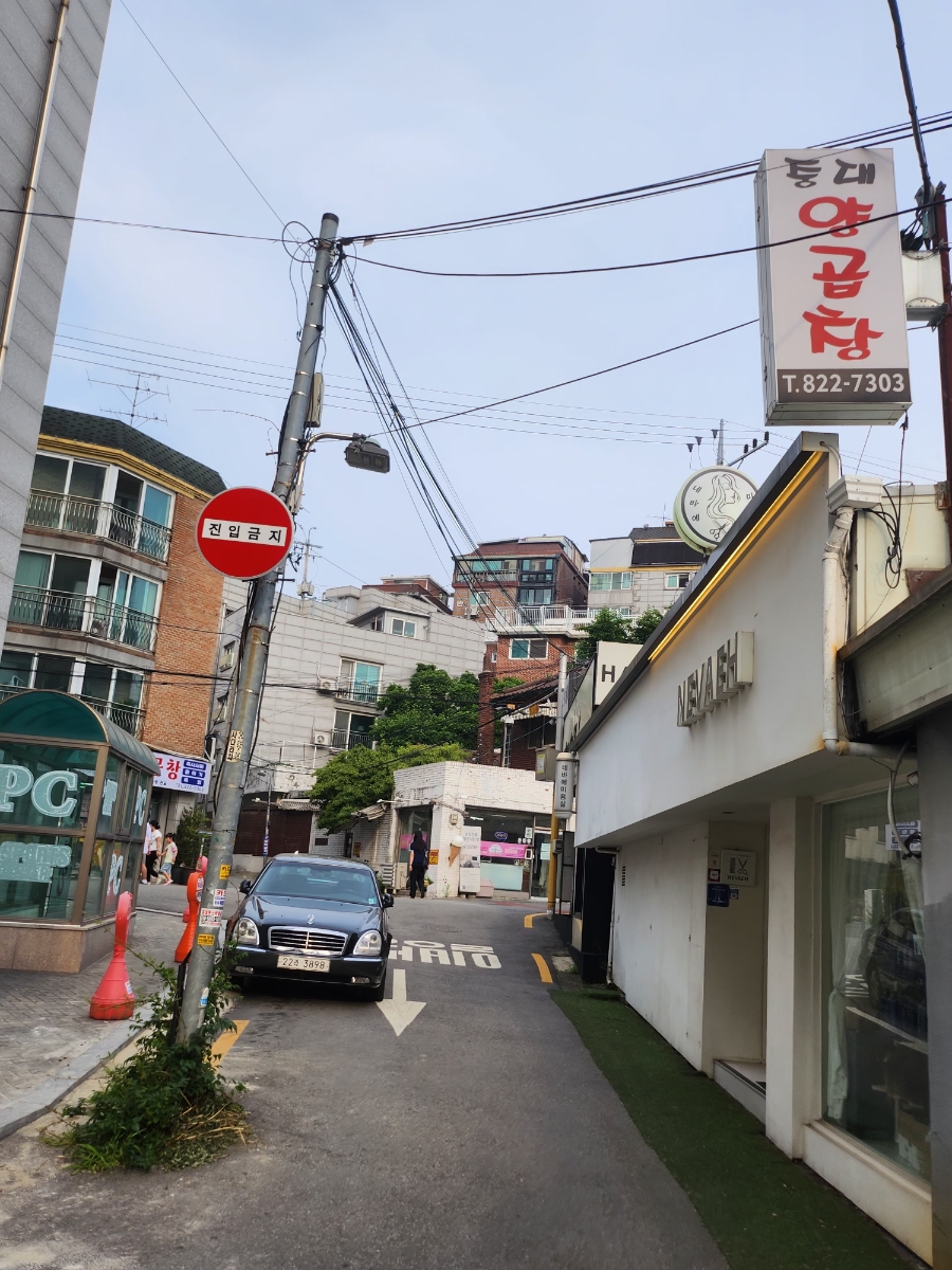 중대양곱창 사진 4