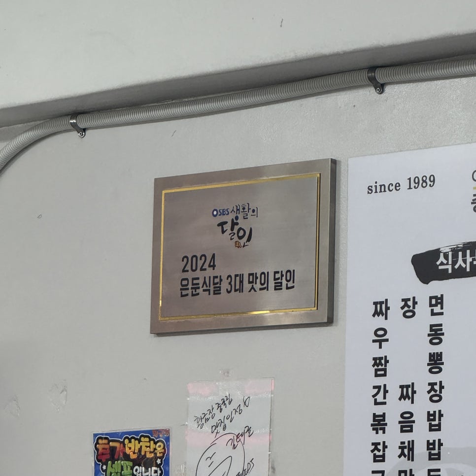 황금장중화요리 사진 4