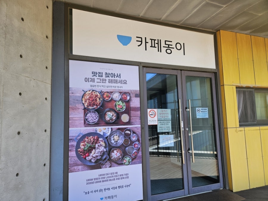행복한밥상 사진 2