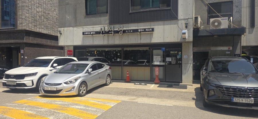 선식당 사진 4