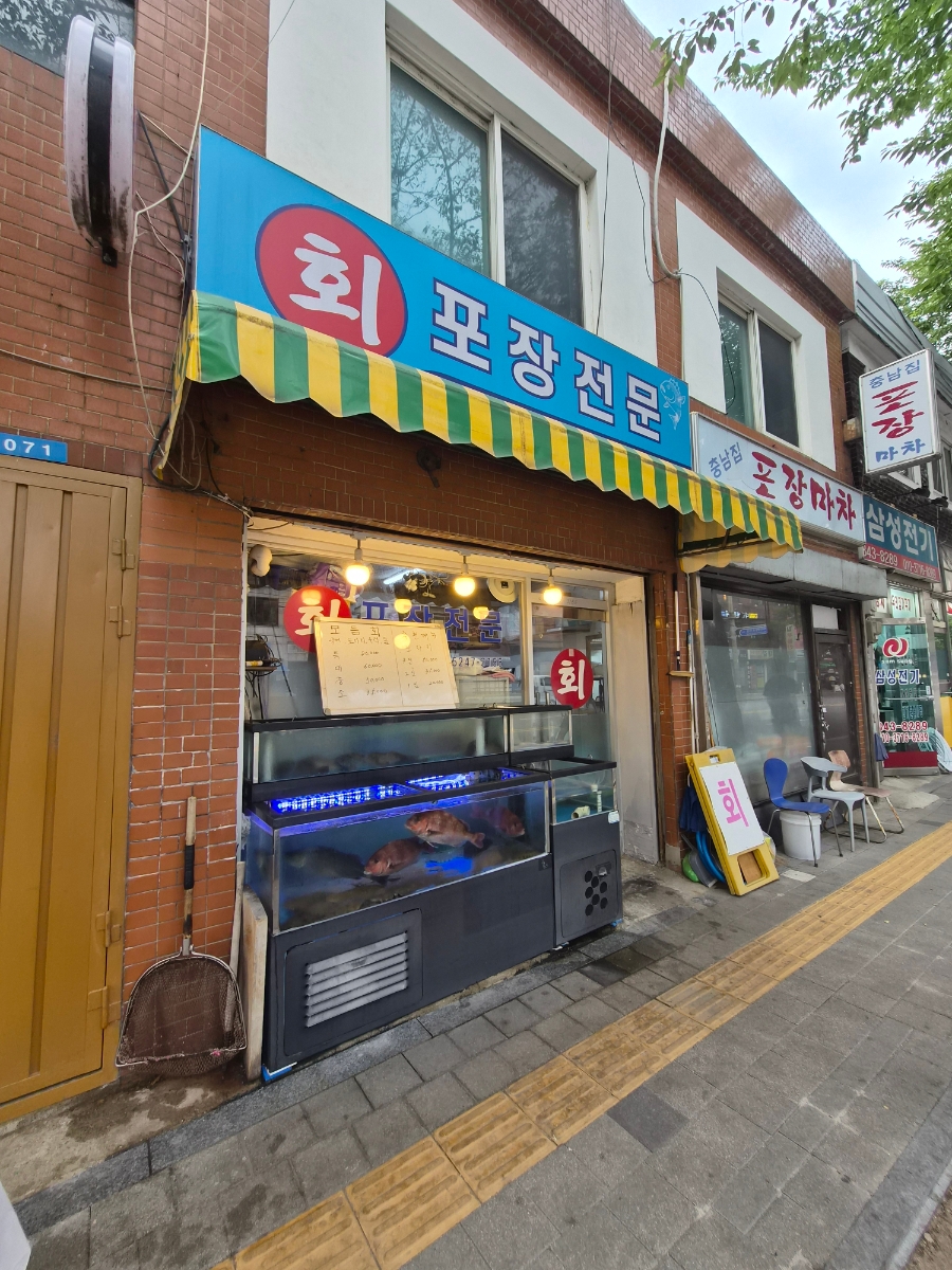 서희수산 사진 2