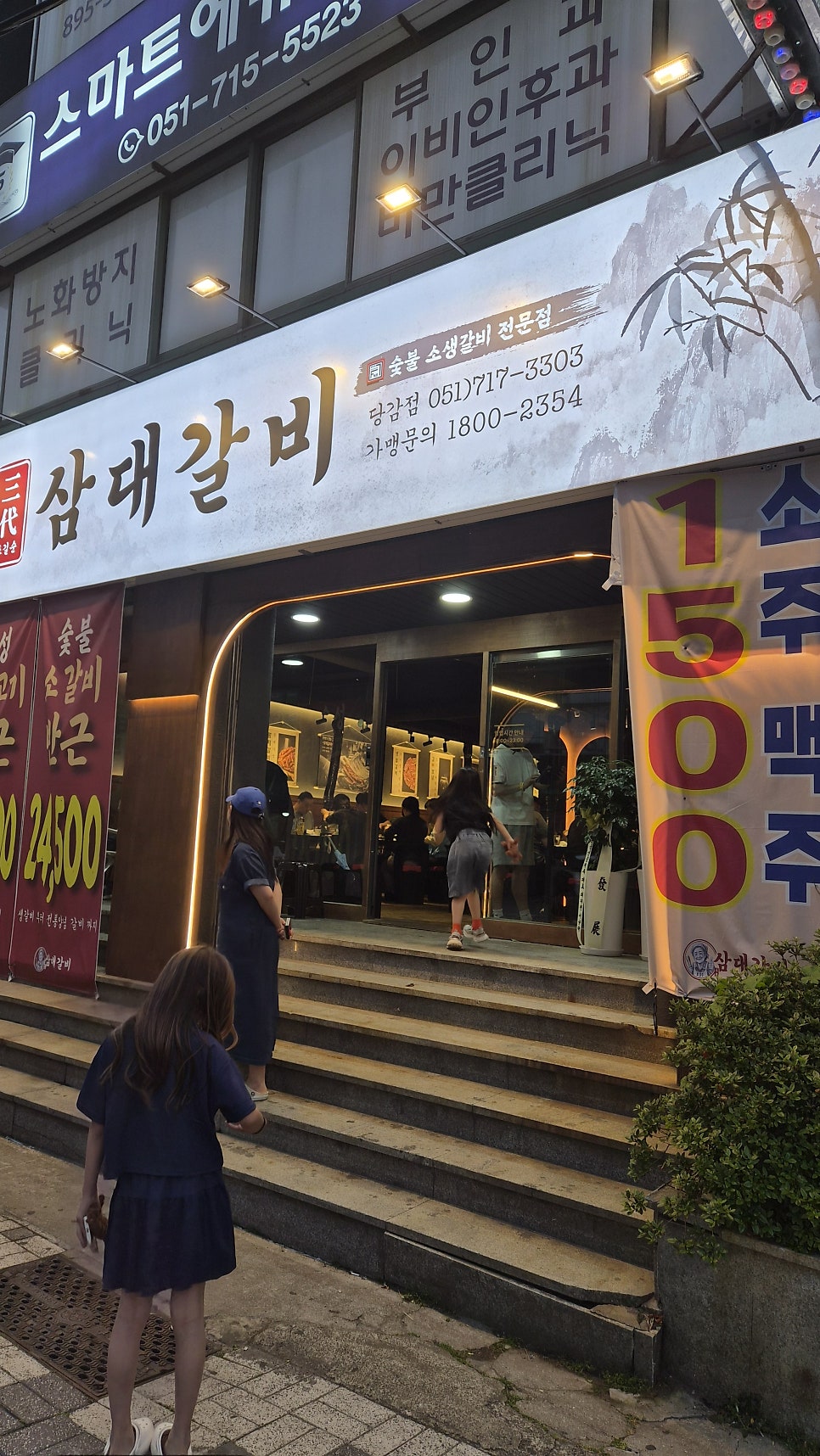 표길순삼대갈비 부산당감점 사진 1