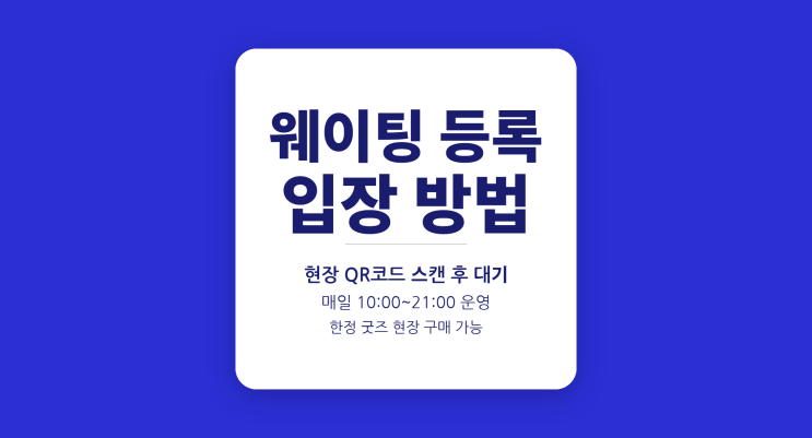 성수역 포멧몬 메타몽 팝업 — 6월 21일 마감 전 꼭 가야 할 이유