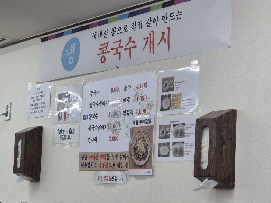 충무로칼국수 사진 2