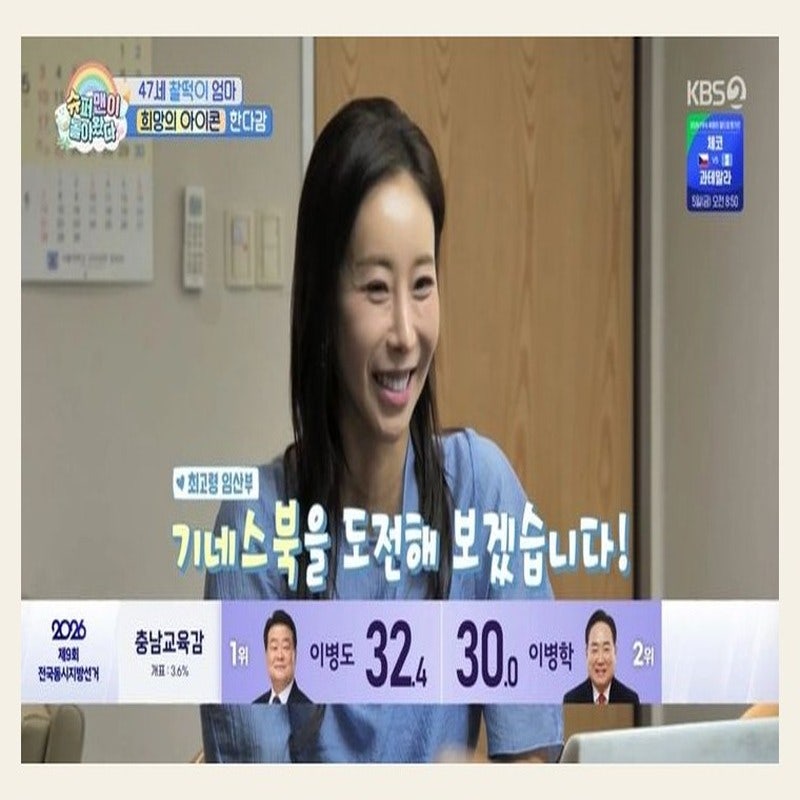 47세 한다감, 임신 비결 공개? "셋째까지도 가능"
